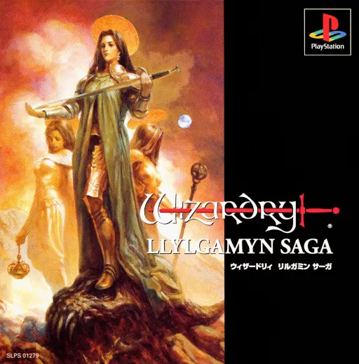 Wizardry - Llylgamyn Saga (Japan) (En,Ja)